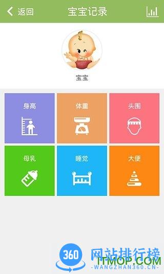 婴儿辅食食谱手机版 v4.3.9安卓版 2
