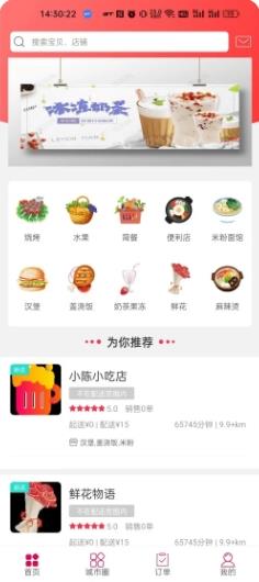 爱上咱 v5.5.1 官方安卓版本 0