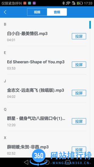 transcreen投屏软件 v3.0.1.4 安卓版 2