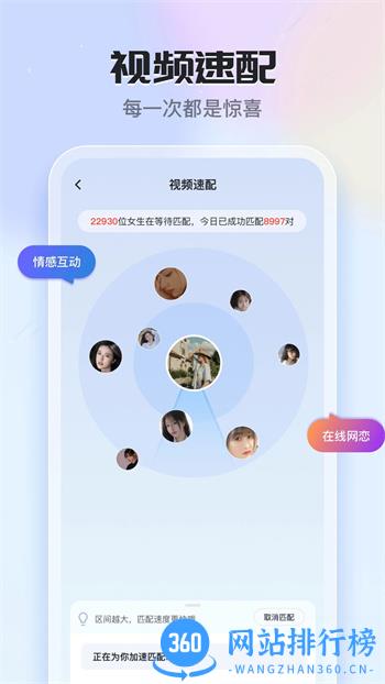 知聊交友 v6.11.9.0最新安卓版 0