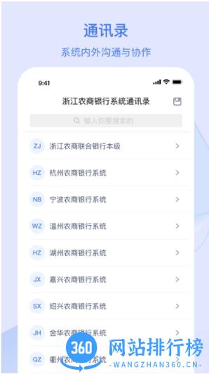 浙江农商人app v1.3.6安卓版 2