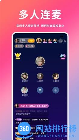 花蕊 v2.2.3 最新安卓版 2