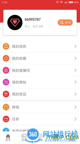 今日芜湖新闻 v4.0.16最新安卓官方版 1