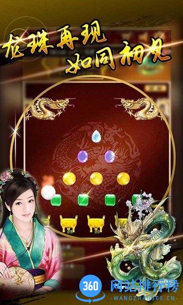 寻龙探宝百度手游 v2.1.0 安卓版 1