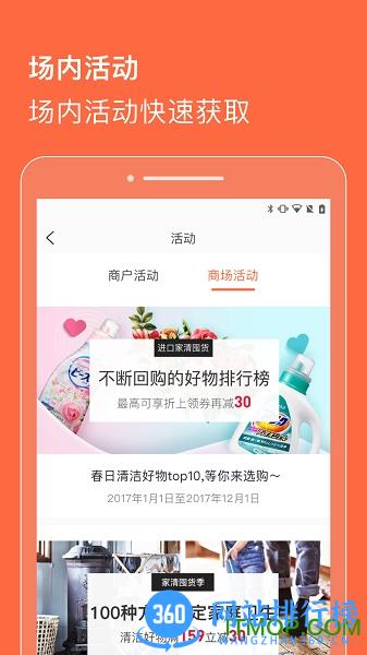 合生通商户版 v2.3.25 安卓版 2
