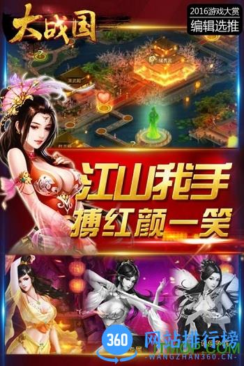大战国九游版