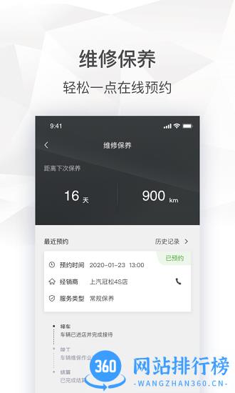 斯柯达车机互联app v2.0.10 安卓版 3