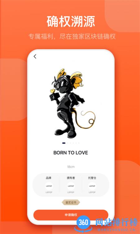 LEPOP v2.1 安卓手机版 1