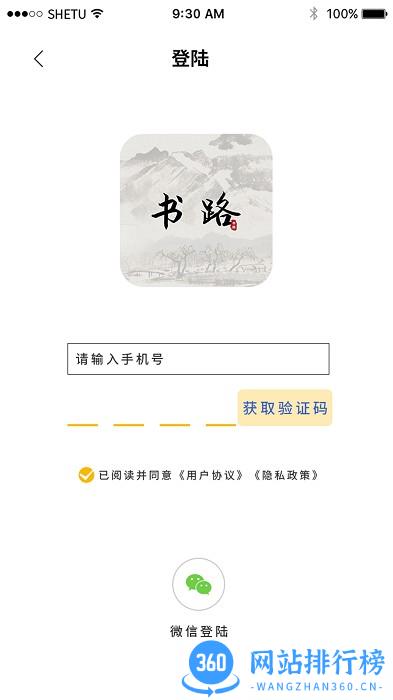 书路网 v5.3.4.240118安卓版 1