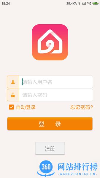 智暖云控 v1.1.20安卓版 3