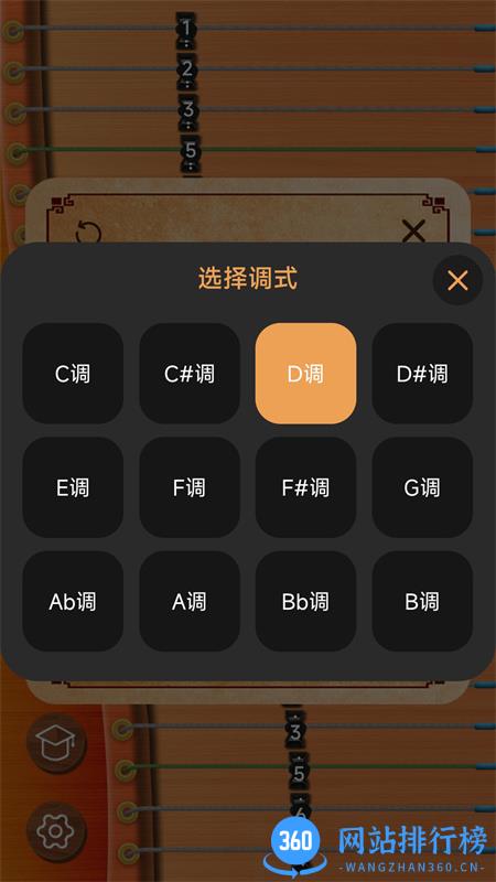 完美古筝 v1.0.2安卓手机版 0