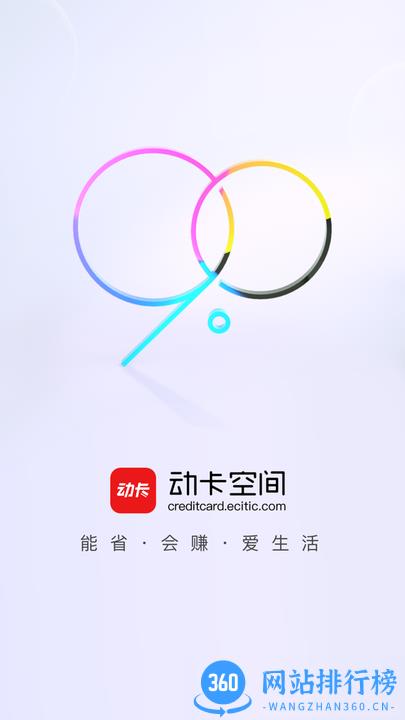 中信动感空间 v10.0.3安卓版 0