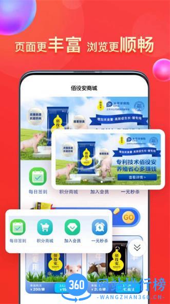 佰役安 v1.1.8 最新安卓版 0