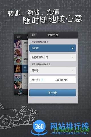 微博钱包最新版 v2.4.1 安卓版 2