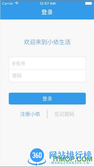 小依免费版下载