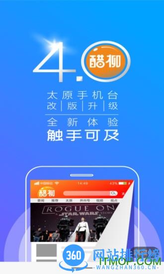 锦绣太原城 v7.0.4安卓版 3