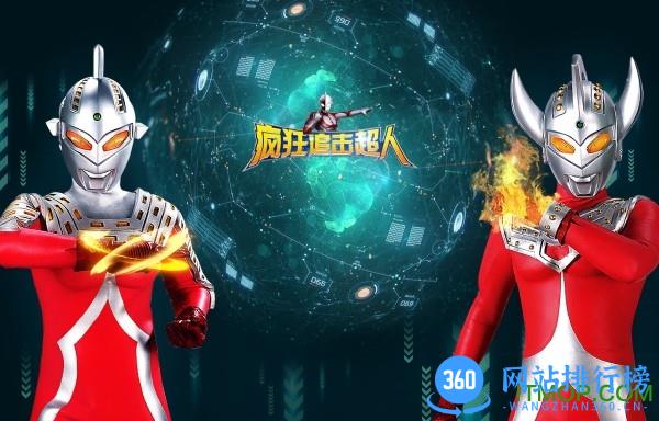 疯狂追击超人九游版下载
