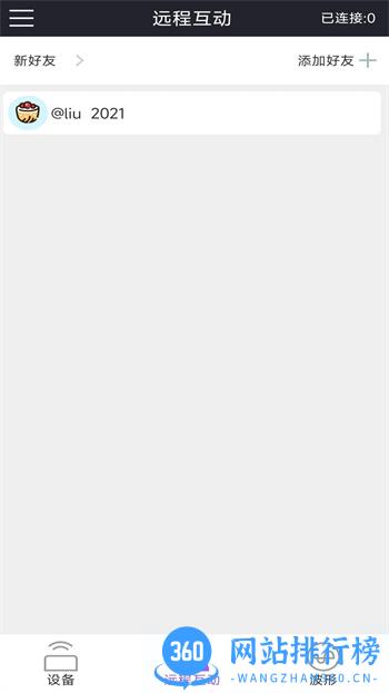 云爱holyiot v4.0.1官方安卓版本 2