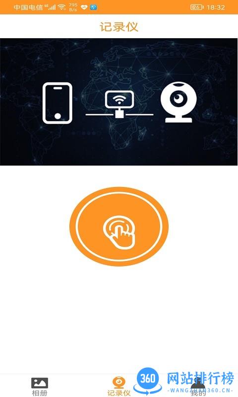 CarRec行车记录仪app v1.1.6 安卓版 3