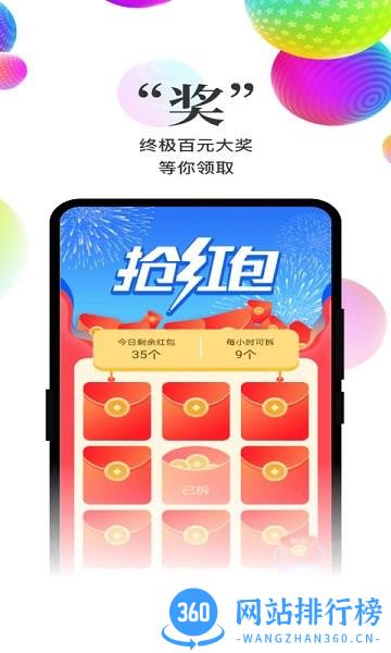 奶茶转转杯游戏