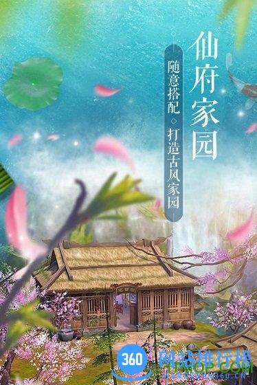 诛仙手游奇趣客户端 v1.686.2 安卓最新版 3