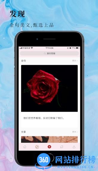 句摘app v2.8.4-x64安卓版 1