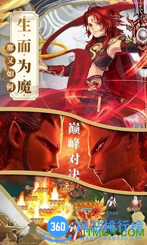 一战封神哪吒 v2.0.1 安卓版 1