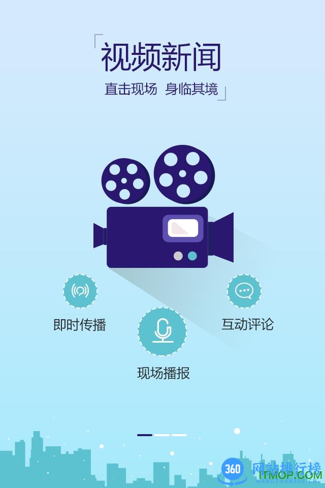 蓝睛(青岛广播电视台) v4.9.5安卓版 2