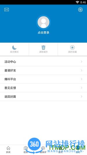 龙媒体直播 v2.2.1安卓版 2