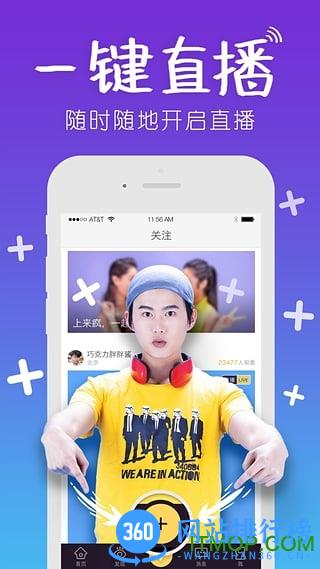 来疯直播伴侣 v9.0.9安卓最新版本 1