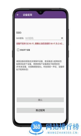中安智家软件 v2.7 安卓版 1
