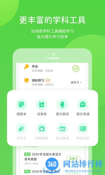 凤凰智慧帮 v5.0.8.7 安卓版 0