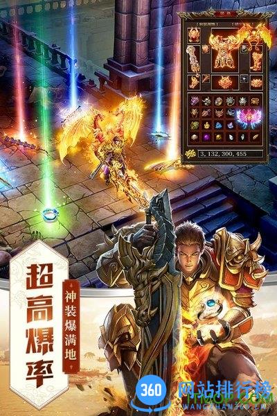 屠龙破晓微信版本 v3.3.25 安卓版 2