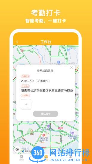 飞马外勤官方版 v1.6.27安卓版 1