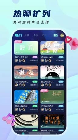 千音秀 v1.0.2 官方安卓版本 3