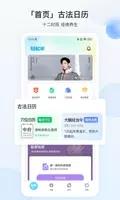 breo+ v2.1.0 官方安卓版本 3