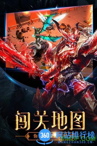 最后的骑士小米版 v4.6 安卓版 3