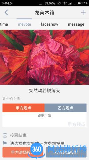 名励场最新版 v8.2安卓版 1