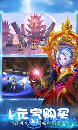 大话蜀山星耀特权 v1.0.0 安卓版 1