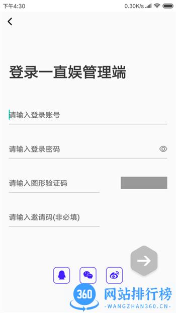 一直娱商家版 v1.0.20最新官方安卓版 2