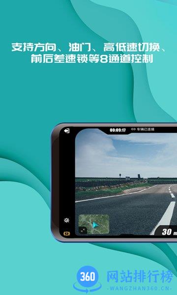 实暻飞车共享版 v3.0.231008安卓版 1