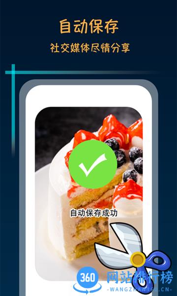 长图拼接生成器app