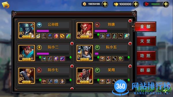 豪情水浒变态版
