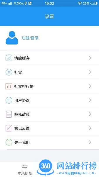 天堂播放器最新版 v8.1.2安卓版 0