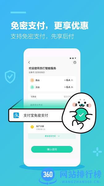 苏打校园 v1.7.2安卓版 0