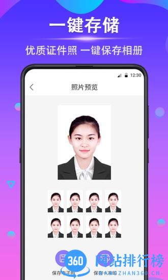 时光证件照 v4.0.3安卓版 2