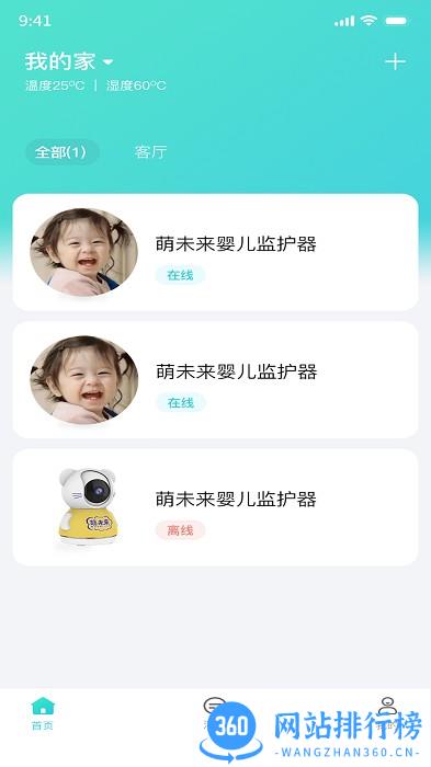 luxhome智家品牌