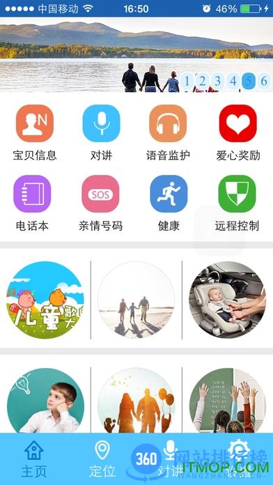 智天使云守护电话手表 v2.3.9安卓版 3
