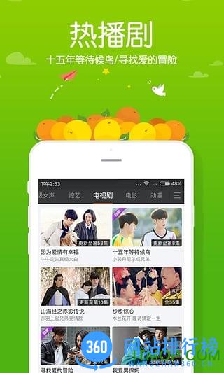 湖南iptv会员破解版 v3.3.8安卓版 3