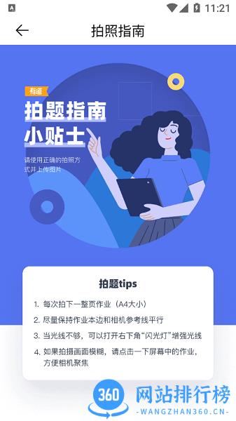 有道智能学习助手 有道智能学习助手app